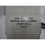 ชายบันได ดำด้าน รุ่น 4 ประตู กันรอยขีดข่วน Hilux vigo champ